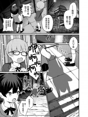 [ちりめんなおゆき (なおゆき)] ロリっ娘サキュバス搾精日記｜萝莉魅魔的榨精日记 [吗喽汉化组] [DL版]_05