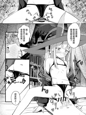 [ちりめんなおゆき (なおゆき)] ロリっ娘サキュバス搾精日記｜萝莉魅魔的榨精日记 [吗喽汉化组] [DL版]_21