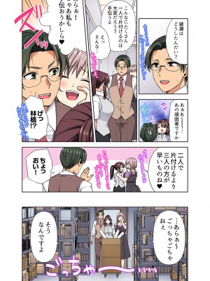 [蒼野アキラ] イッても終わらない社員旅行「私、幼なじみに挿入れられちゃってる…！」３[DL版]_014