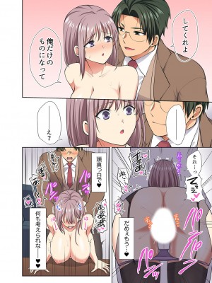 [蒼野アキラ] イッても終わらない社員旅行「私、幼なじみに挿入れられちゃってる…！」３[DL版]_152