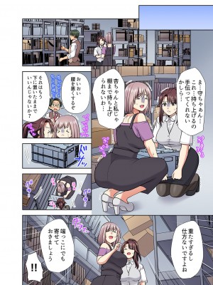 [蒼野アキラ] イッても終わらない社員旅行「私、幼なじみに挿入れられちゃってる…！」３[DL版]_016