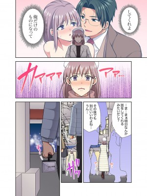 [蒼野アキラ] イッても終わらない社員旅行「私、幼なじみに挿入れられちゃってる…！」３[DL版]_156