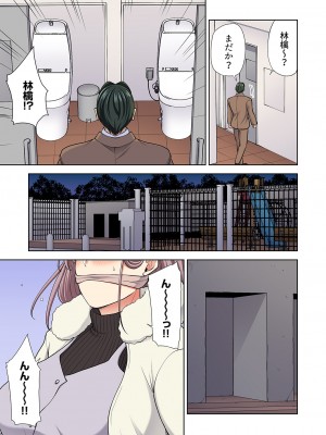 [蒼野アキラ] イッても終わらない社員旅行「私、幼なじみに挿入れられちゃってる…！」３[DL版]_203