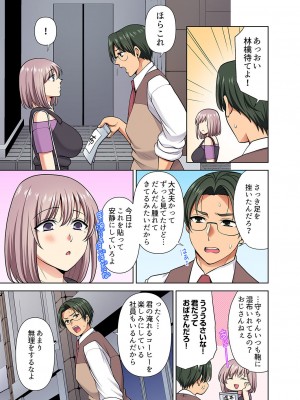 [蒼野アキラ] イッても終わらない社員旅行「私、幼なじみに挿入れられちゃってる…！」３[DL版]_023
