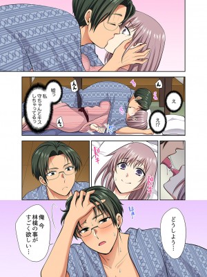 [蒼野アキラ] イッても終わらない社員旅行「私、幼なじみに挿入れられちゃってる…！」３[DL版]_045
