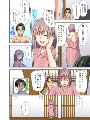 [蒼野アキラ] イッても終わらない社員旅行「私、幼なじみに挿入れられちゃってる…！」３[DL版]_060