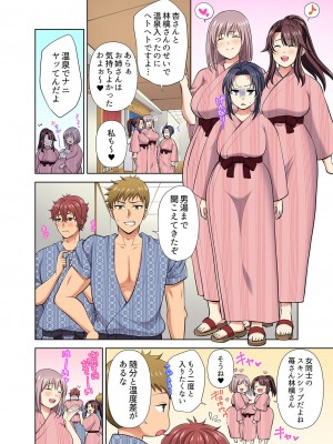 [蒼野アキラ] イッても終わらない社員旅行「私、幼なじみに挿入れられちゃってる…！」３[DL版]_032