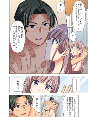 [蒼野アキラ] イッても終わらない社員旅行「私、幼なじみに挿入れられちゃってる…！」３[DL版]_112