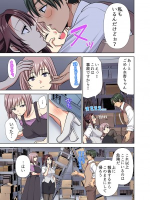 [蒼野アキラ] イッても終わらない社員旅行「私、幼なじみに挿入れられちゃってる…！」３[DL版]_019
