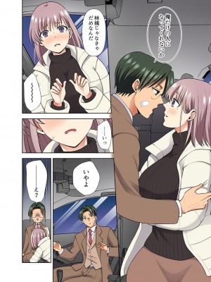 [蒼野アキラ] イッても終わらない社員旅行「私、幼なじみに挿入れられちゃってる…！」３[DL版]_170