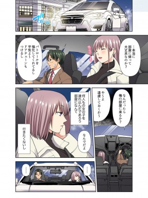 [蒼野アキラ] イッても終わらない社員旅行「私、幼なじみに挿入れられちゃってる…！」３[DL版]_162