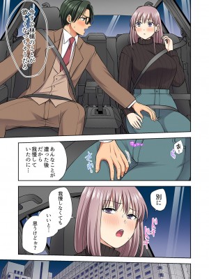 [蒼野アキラ] イッても終わらない社員旅行「私、幼なじみに挿入れられちゃってる…！」３[DL版]_221