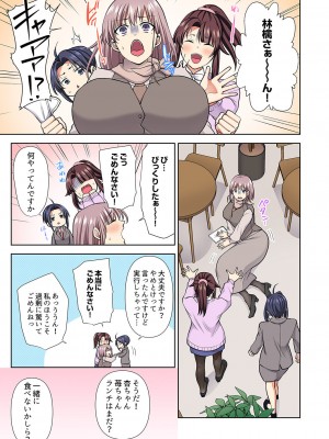 [蒼野アキラ] イッても終わらない社員旅行「私、幼なじみに挿入れられちゃってる…！」３[DL版]_197