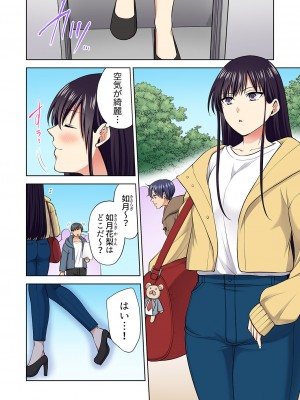 [蒼野アキラ] イッても終わらない社員旅行「私、幼なじみに挿入れられちゃってる…！」３[DL版]_234