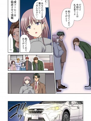 [蒼野アキラ] イッても終わらない社員旅行「私、幼なじみに挿入れられちゃってる…！」３[DL版]_218