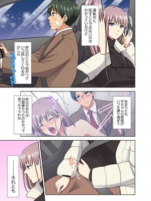 [蒼野アキラ] イッても終わらない社員旅行「私、幼なじみに挿入れられちゃってる…！」３[DL版]_163