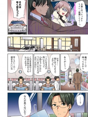 [蒼野アキラ] イッても終わらない社員旅行「私、幼なじみに挿入れられちゃってる…！」３[DL版]_202