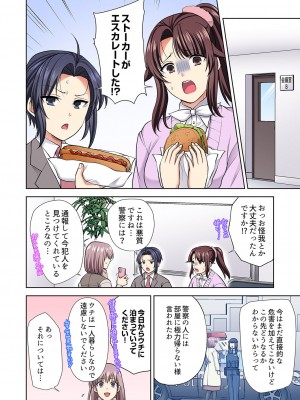 [蒼野アキラ] イッても終わらない社員旅行「私、幼なじみに挿入れられちゃってる…！」３[DL版]_198