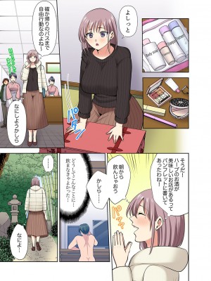 [蒼野アキラ] イッても終わらない社員旅行「私、幼なじみに挿入れられちゃってる…！」３[DL版]_061