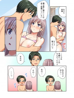 [蒼野アキラ] イッても終わらない社員旅行「私、幼なじみに挿入れられちゃってる…！」３[DL版]_109