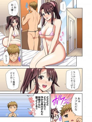 [蒼野アキラ] イッても終わらない社員旅行「私、幼なじみに挿入れられちゃってる…！」３[DL版]_089
