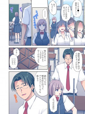 [蒼野アキラ] イッても終わらない社員旅行「私、幼なじみに挿入れられちゃってる…！」３[DL版]_120