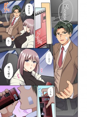 [蒼野アキラ] イッても終わらない社員旅行「私、幼なじみに挿入れられちゃってる…！」３[DL版]_165