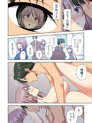 [蒼野アキラ] イッても終わらない社員旅行「私、幼なじみに挿入れられちゃってる…！」３[DL版]_230