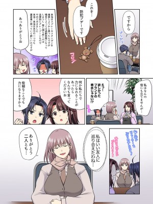 [蒼野アキラ] イッても終わらない社員旅行「私、幼なじみに挿入れられちゃってる…！」３[DL版]_200