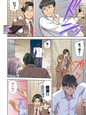 [蒼野アキラ] イッても終わらない社員旅行「私、幼なじみに挿入れられちゃってる…！」３[DL版]_214