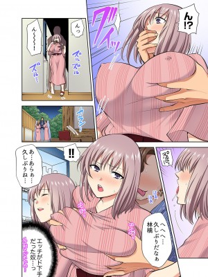 [蒼野アキラ] イッても終わらない社員旅行「私、幼なじみに挿入れられちゃってる…！」３[DL版]_034