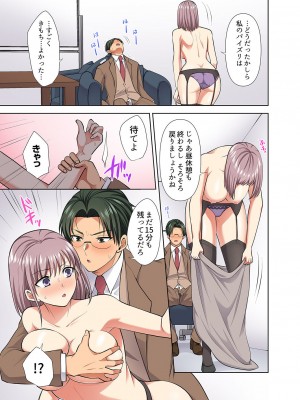 [蒼野アキラ] イッても終わらない社員旅行「私、幼なじみに挿入れられちゃってる…！」３[DL版]_147