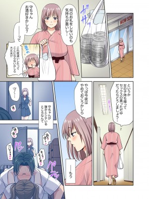 [蒼野アキラ] イッても終わらない社員旅行「私、幼なじみに挿入れられちゃってる…！」３[DL版]_039