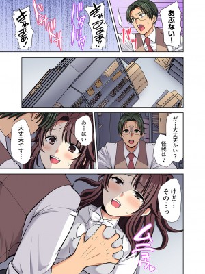 [蒼野アキラ] イッても終わらない社員旅行「私、幼なじみに挿入れられちゃってる…！」３[DL版]_017