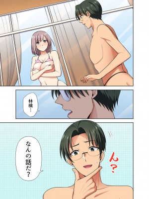 [蒼野アキラ] イッても終わらない社員旅行「私、幼なじみに挿入れられちゃってる…！」３[DL版]_107