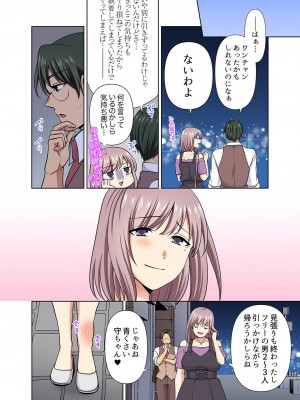 [蒼野アキラ] イッても終わらない社員旅行「私、幼なじみに挿入れられちゃってる…！」３[DL版]_022
