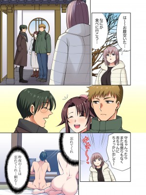 [蒼野アキラ] イッても終わらない社員旅行「私、幼なじみに挿入れられちゃってる…！」３[DL版]_073