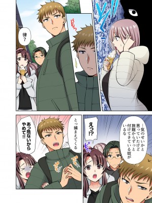 [蒼野アキラ] イッても終わらない社員旅行「私、幼なじみに挿入れられちゃってる…！」３[DL版]_084