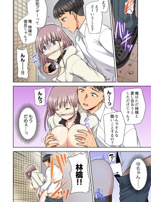 [蒼野アキラ] イッても終わらない社員旅行「私、幼なじみに挿入れられちゃってる…！」３[DL版]_212