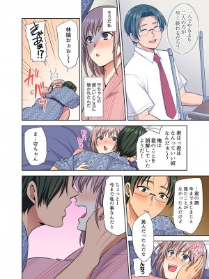 [蒼野アキラ] イッても終わらない社員旅行「私、幼なじみに挿入れられちゃってる…！」３[DL版]_044