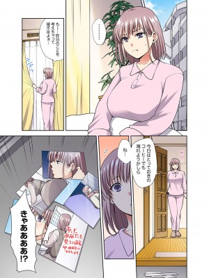 [蒼野アキラ] イッても終わらない社員旅行「私、幼なじみに挿入れられちゃってる…！」３[DL版]_159
