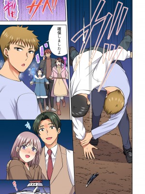 [蒼野アキラ] イッても終わらない社員旅行「私、幼なじみに挿入れられちゃってる…！」３[DL版]_215