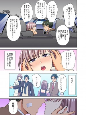 [蒼野アキラ] イッても終わらない社員旅行「私、幼なじみに挿入れられちゃってる…！」３[DL版]_169