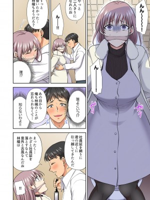[蒼野アキラ] イッても終わらない社員旅行「私、幼なじみに挿入れられちゃってる…！」３[DL版]_204