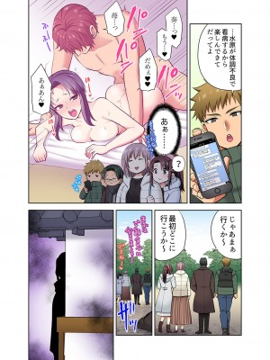 [蒼野アキラ] イッても終わらない社員旅行「私、幼なじみに挿入れられちゃってる…！」３[DL版]_078