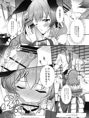 (C104) [衣屋 (ホシノ)] あとのまつり  (ブルーアーカイブ)_09