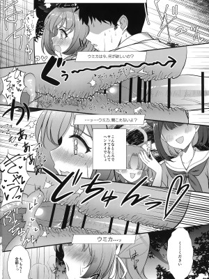 (C104) [衣屋 (ホシノ)] あとのまつり  (ブルーアーカイブ)_17