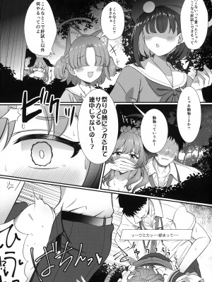 (C104) [衣屋 (ホシノ)] あとのまつり  (ブルーアーカイブ)_16
