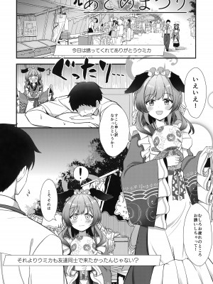 (C104) [衣屋 (ホシノ)] あとのまつり  (ブルーアーカイブ)_04