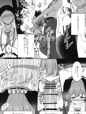 (C104) [衣屋 (ホシノ)] あとのまつり  (ブルーアーカイブ)_10